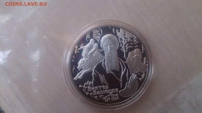 2 Рубля 1998 Васнецов(Алёнушка) до 9.09. 22.10 - DSC_4146.JPG