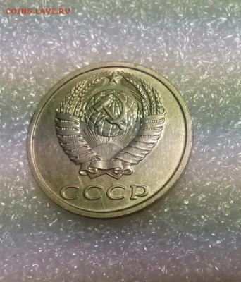 20 копеек 1991 без буквы М подлиность - IMG-20180903-WA0001-1