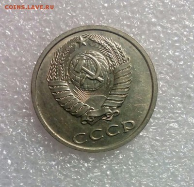 20 копеек 1991 без буквы М подлиность - IMG-20180903-WA0007-1
