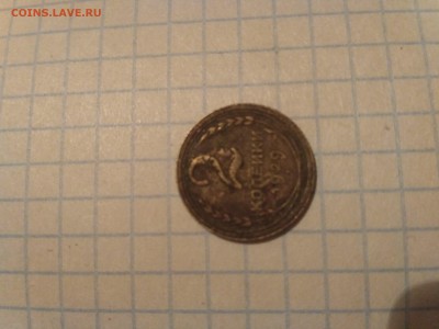 2 копейки 1929 - 1535983912488-80699209