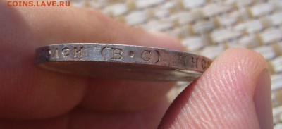 50 копеек 1913 ВС в блеске - 06-09-18 - 23-10 мск - 222