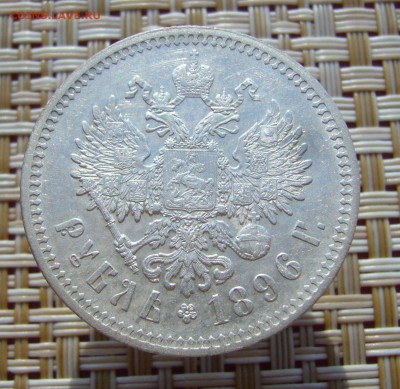 1 рубль 1896 в сохране - 06-09-18 - 23-10 мск - 33