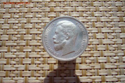 50 копеек 1912 в блеске - 06-09-18 - 23-10 мск - 4