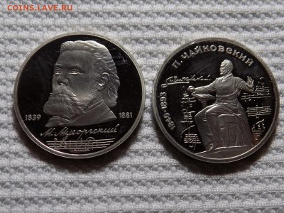 1р Мусорский,1р Чайковский. proof до 6.09 - RSCN7147.JPG