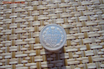 5 копеек 1905 - UNC - 06-09-18 - 23-10 мск - 9