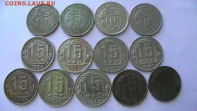 15 коп. никель-13шт. погдовка. до 1957 г. до 09,09,18 по МСК - IMGA0087.JPG