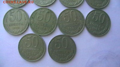 50 коп. погодовка - 12 шт. после 1961 г. до 09,09,18 по МСК - IMGA0083.JPG