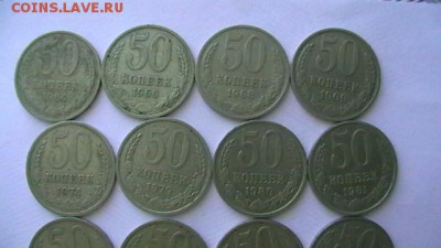 50 коп. погодовка - 12 шт. после 1961 г. до 09,09,18 по МСК - IMGA0082.JPG