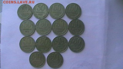 50 коп. погодовка - 12 шт. после 1961 г. до 09,09,18 по МСК - IMGA0081.JPG