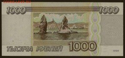 1000 рублей 1995 года, серия АВ, aUNC, до 06.09.18 в 22.00 - сканирование0002