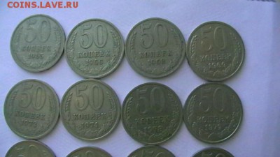50 коп. погодовка - 16 шт. после 1961 г. до 09,09,18 по МСК - IMGA0023.JPG
