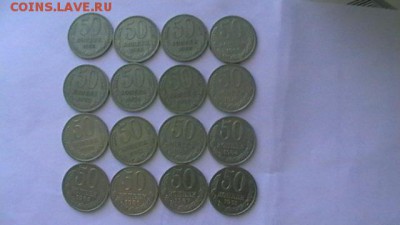 50 коп. погодовка - 16 шт. после 1961 г. до 09,09,18 по МСК - IMGA0022.JPG