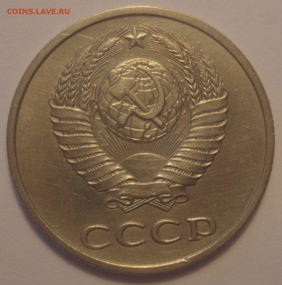 20 копеек 1990 года, шт. 3.3 (АИФ №171), до 06.09.18 в 22.00 - DSC09583.JPG