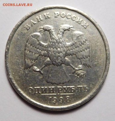 1 рубль 1998г ММД."Широкий кант".Шт.1.3А по Сташкину. - DSCN7022.JPG