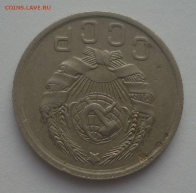 15 копеек 1935 года, шт.1.1В (АИФ №61), до 06.09.18 в 22.00 - DSC09985.JPG