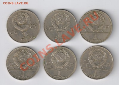 6 ЮБИЛЕЙНЫХ РУБЛЕЙ до 15.05.2011г 21-00 - 6 ЮБИЛЕЙНЫХ РУБЛЕЙ