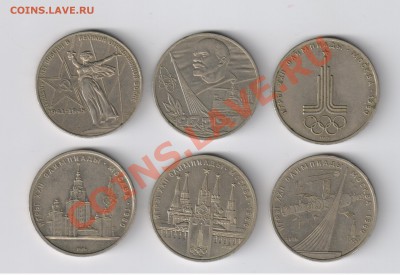 6 ЮБИЛЕЙНЫХ РУБЛЕЙ до 15.05.2011г 21-00 - 6 ЮБИЛЕЙНЫХ РУБЛЕЙ 001