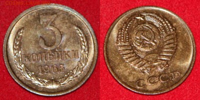 3 копейки 1965 г. + другие до 07.09.2018 в 22:00 - imgonline-com-ua-2to1-5fCxl9MwJJ