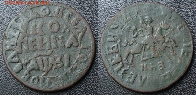 копейка 1717 НДЗ Биткин №3190 R2 - 1717 НДЗ