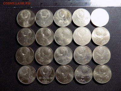 Рубли 20 шт Юбил СССР - DSCN7178.JPG
