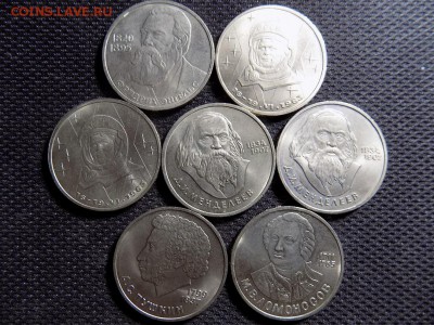 Рубли 20 шт Юбил СССР - DSCN7179.JPG