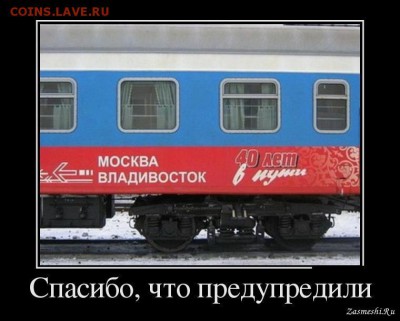 юмор - РЖД представляет-2