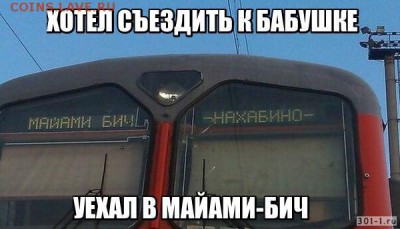 юмор - РЖД представляет