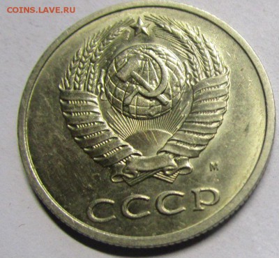 20 копеек 1991 г. М - редкая шт. 3.3. 05-09-2018 в 22-00 мск - IMG_1970.JPG