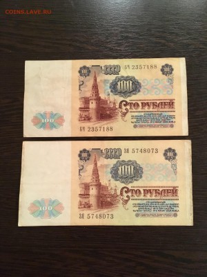 100 рублей 1991 года 5 штук (Ленин). До 22:00 09.09.18 - B42B00ED-28EB-4001-8347-2CE5C8205161