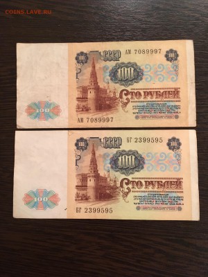 100 рублей 1991 года 5 штук (Ленин). До 22:00 09.09.18 - F74E5306-5C90-43E3-863F-6EA5434D4DE0