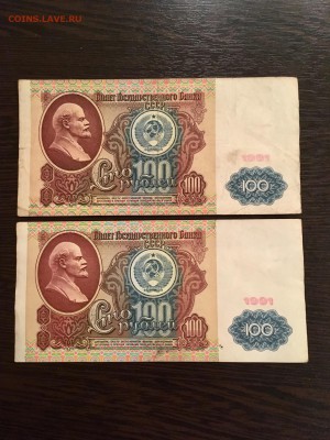 100 рублей 1991 года 5 штук (Ленин). До 22:00 09.09.18 - 28C4BEF7-2B25-4365-960D-A07E0BA56EB9
