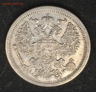 20 копеек 1904 года с 200₽ до 08.09.2018 - EFE889E4-12A6-4995-8B80-F88E38C2C2DE