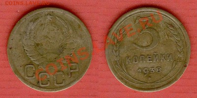 ☆ Монеты СССР 1921-1991г ☆ - Изображение 5458