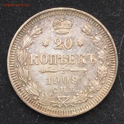 20 копеек 1909 года с 200₽ до 08.09.2018 - CD7A34AB-6AD1-464D-AA3C-D0C32B7B6AC4