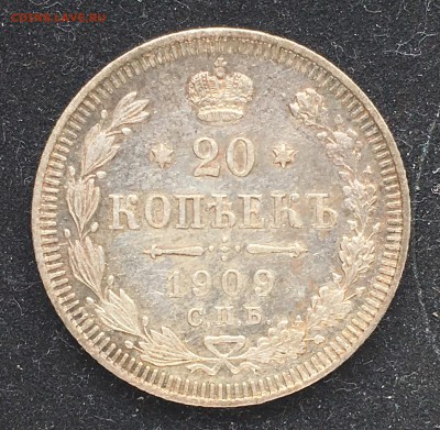 20 копеек 1909 года с 200₽ до 08.09.2018 - D3400E7B-8C7B-44BE-920F-178D8AB0033D
