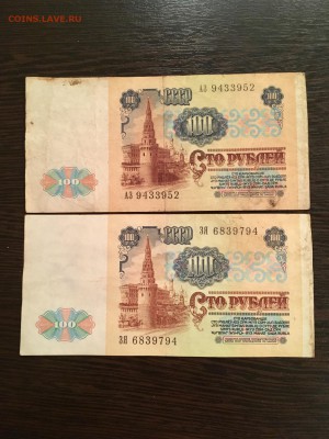 100 рублей 1991 года 10 штук (Ленин). До 22:00 09.09.18 - 22A910AA-9189-4EBE-B4AE-8052A00D9661