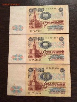 100 рублей 1991 года 10 штук (Ленин). До 22:00 09.09.18 - 70ECBAB4-3635-4AD9-BAE1-CE1C0DF766B0