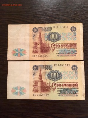 100 рублей 1991 года 10 штук (Ленин). До 22:00 09.09.18 - 11A6CDC0-2578-4D1D-9EFD-F27420D3FBD8