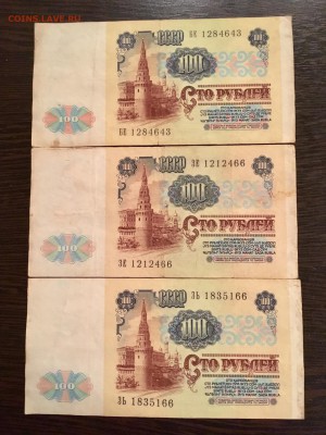 100 рублей 1991 года 10 штук (Ленин). До 22:00 09.09.18 - 28F0A156-0F41-43FA-9B9E-170775A60DD5