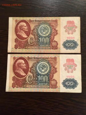 100 рублей 1991 года 5 штук (Звезды). До 22:00 09.09.18 - 6ABACB92-D06F-423E-9719-2C65EACFC4F1