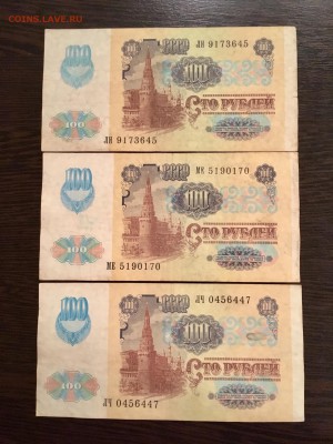100 рублей 1991 года 5 штук (Звезды). До 22:00 09.09.18 - 224029B0-1E6F-4242-A5BD-8FFD1D365985