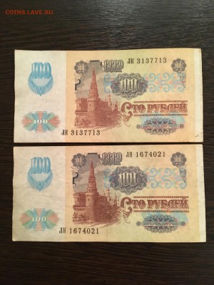 100 рублей 1991 года 5 штук (Звезды). До 22:00 09.09.18 - 58E3F8EA-F37D-400F-95D6-7C9FBAEE76A1