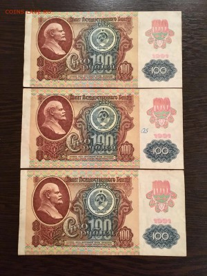 100 рублей 1991 года 5 штук (Звезды). До 22:00 09.09.18 - D54D1A63-7F4F-43C9-A436-A779DA809EDA