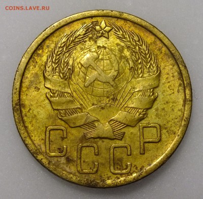 5 копеек 1936 года шт.3 - DSCF6917.JPG