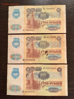 100 рублей 1991 года 10 штук (Звезды). До 22:00 09.09.18 - 879CF1DE-3182-408F-8B71-5EBE606DB791