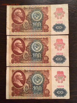 100 рублей 1991 года 10 штук (Звезды). До 22:00 09.09.18 - 2495D987-79DD-45C3-BE07-43D2487B3AC3