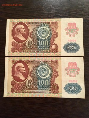 100 рублей 1991 года 10 штук (Звезды). До 22:00 09.09.18 - 494D4831-49D1-4FEF-B1BE-8F6D8D7E0FE2