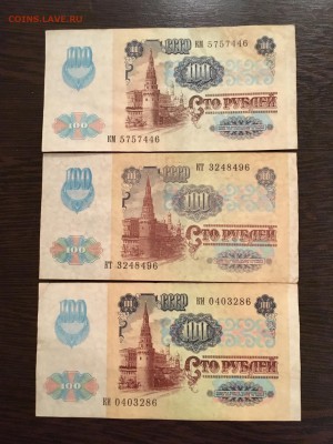 100 рублей 1991 года 10 штук (Звезды). До 22:00 09.09.18 - 46BB85D9-3B3E-4731-AD9F-43ADA9C3E153