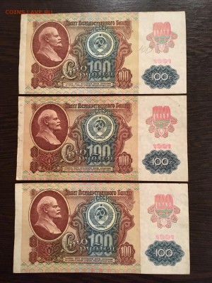 100 рублей 1991 года 10 штук (Звезды). До 22:00 09.09.18 - C9B400A6-6B31-4D5E-8677-46DBA7898CB8