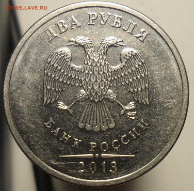 2руб. 2013г. спмд шт. 4.21 по А.С. подтверждение. - 1